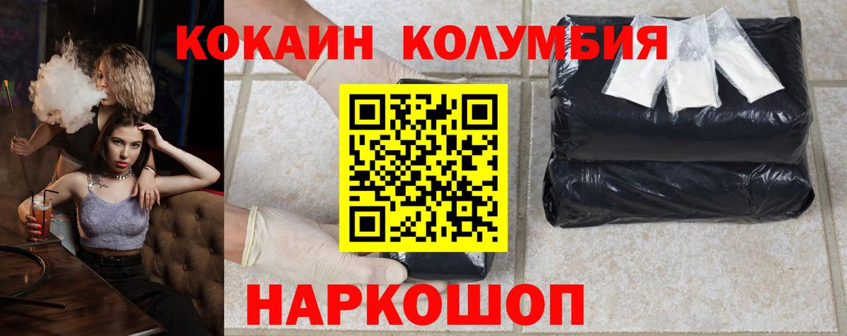 Кокаин 97%  Вход с VPN  Красноармейск  магазин продажи   COCAIN FishScale 