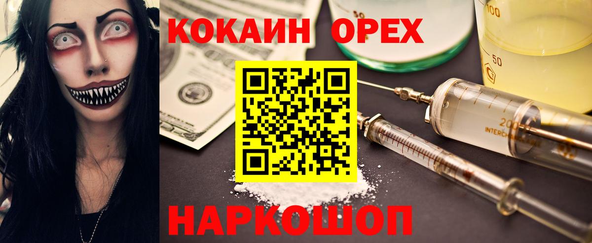 Cocaine Fish Scale Красноармейск