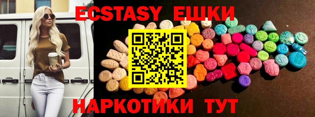 ЭКСТАЗИ Philipp Plein  даркнет сайт  Вход с VPN  Красноармейск  Ecstasy VHQ 