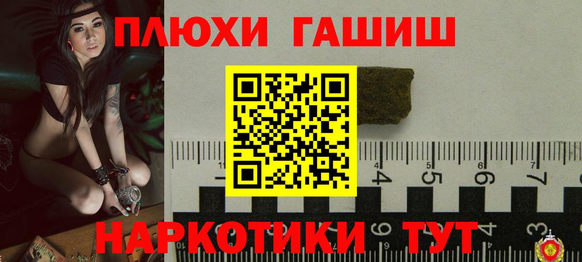 Гашиш  ГАШИШ AMNESIA HAZE  Вход с VPN  Красноармейск  ГАШИШ гашик 