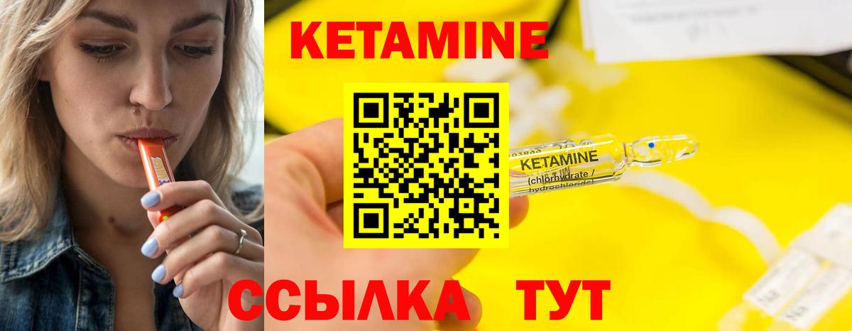 КЕТАМИН ketamine  КЕТАМИН ketamine  Вход с VPN  Красноармейск 