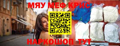 метамфетамин Надым