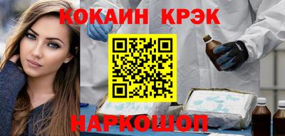 COCAINE Набережные Челны
