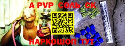 соль курить ск Назарово