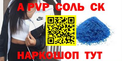 таблы Новоалександровск