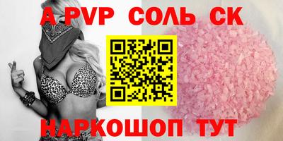 соль курить ск Назарово