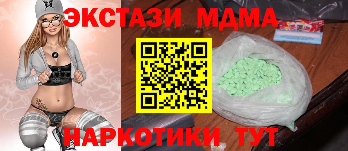 MDMA VHQ Красноармейск