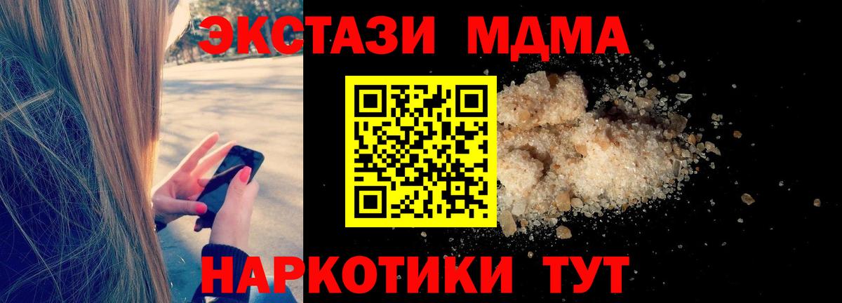 Красноармейск  МДМА VHQ  Вход с VPN 