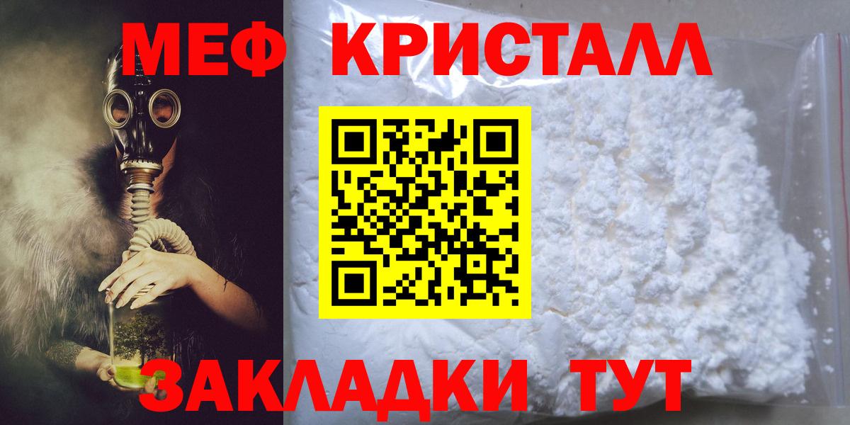 купить   mega вход  Красноармейск  Вход с VPN  Меф VHQ  МЕФ мяу мяу  МЕФ  Мефедрон 
