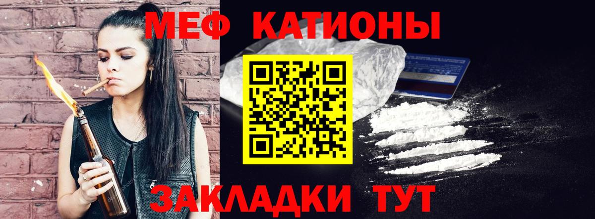 Мефедрон мука Красноармейск