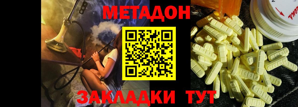   ТОР  Вход с VPN  Красноармейск  Метадон methadone  МЕТАДОН methadone 