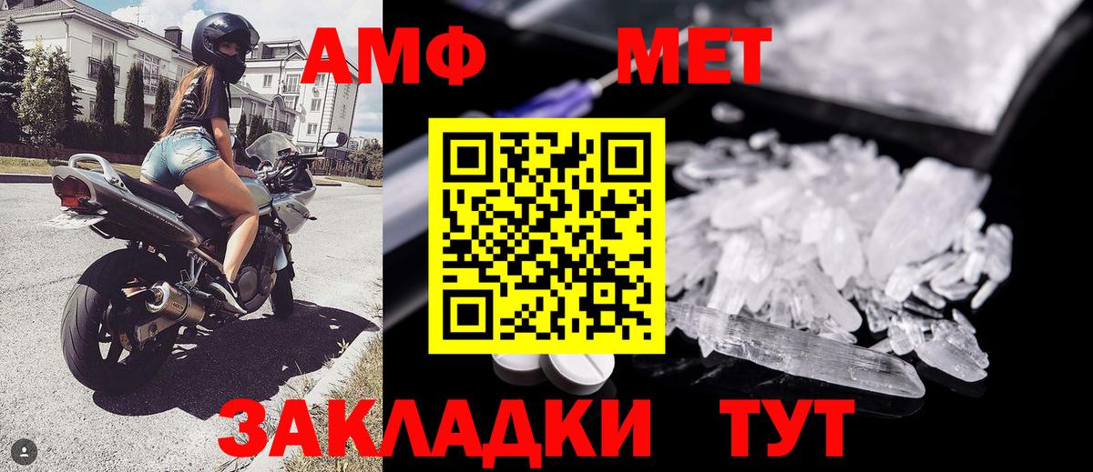 Красноармейск  МЕТАМФЕТАМИН Methamphetamine  Вход с VPN  МЕТАМФЕТАМИН Methamphetamine 